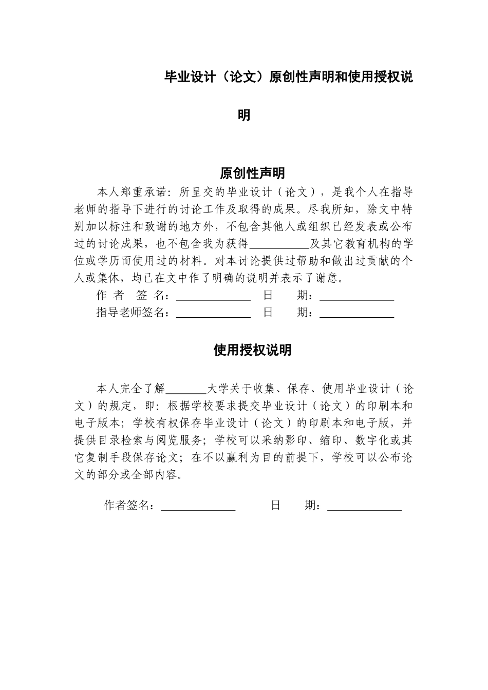 基于PLC的电梯群控的应用研究毕业论文_第3页
