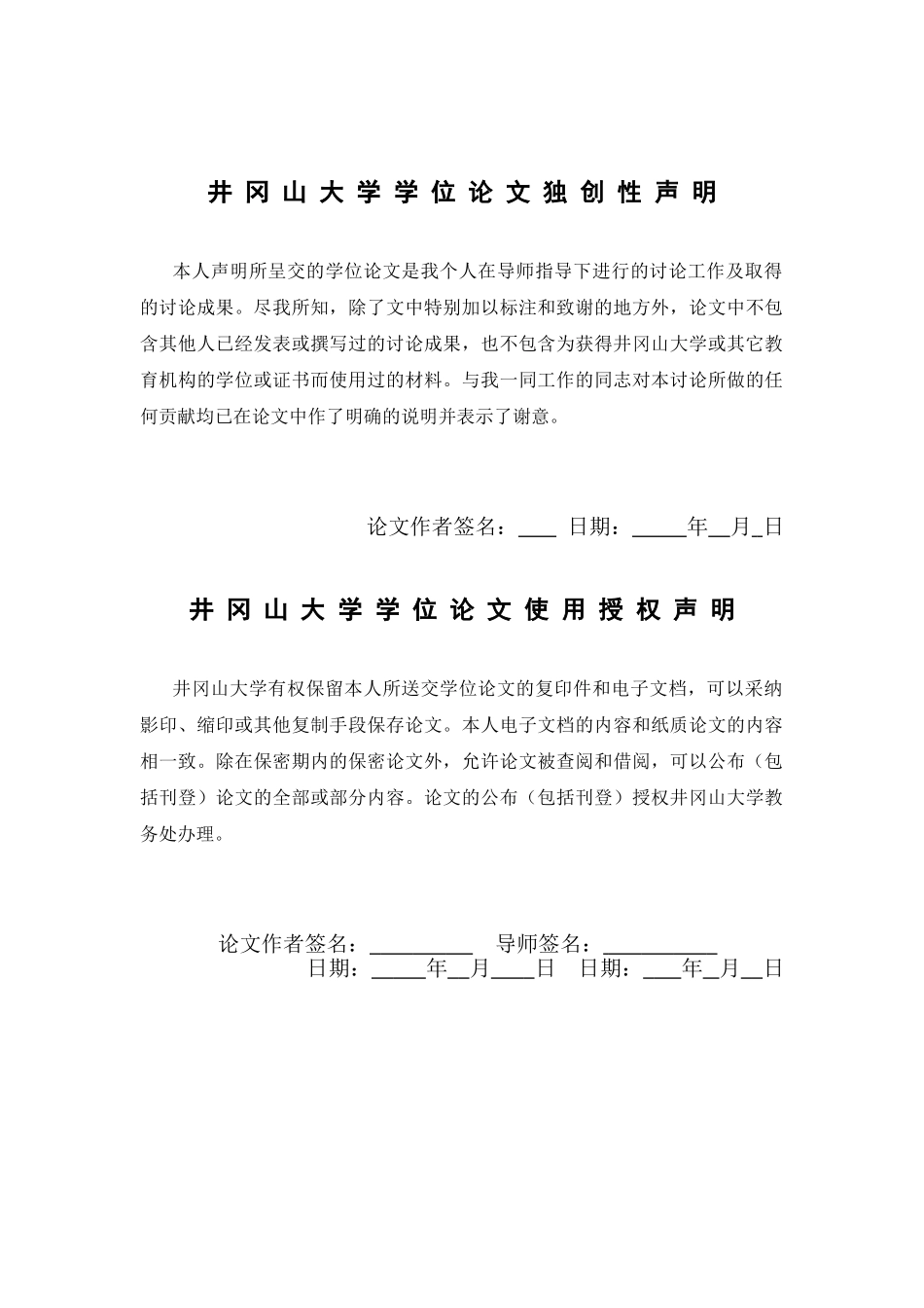 基于PLC的电梯速度控制毕业论文设计_第2页