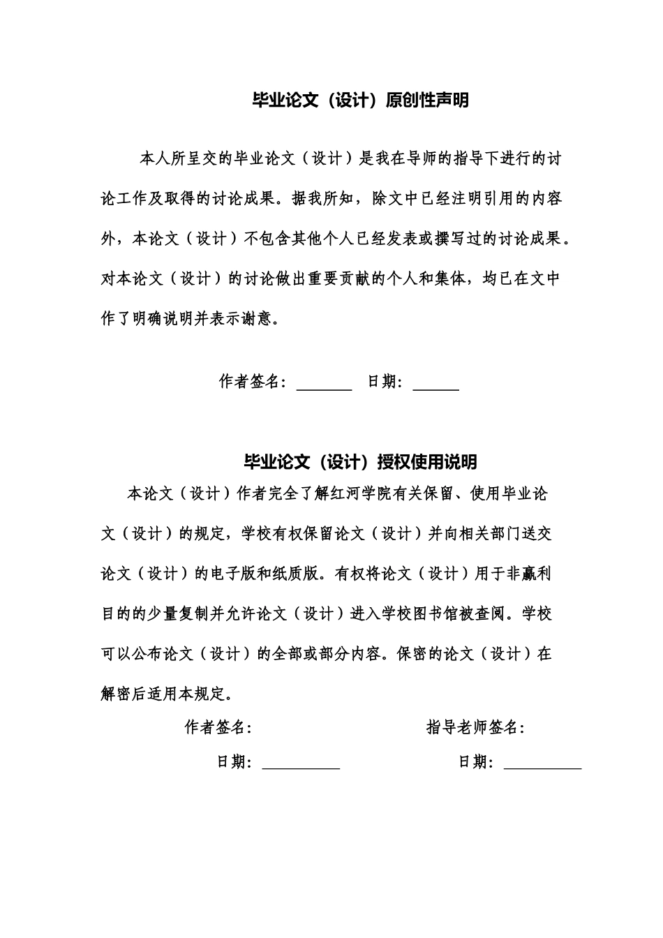 基于PLC的站用电源备自投装置的设计_第3页
