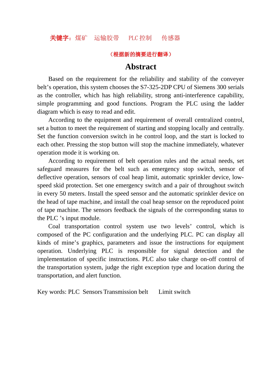 基于plc的胶带控制系统设计--学位论文_第2页