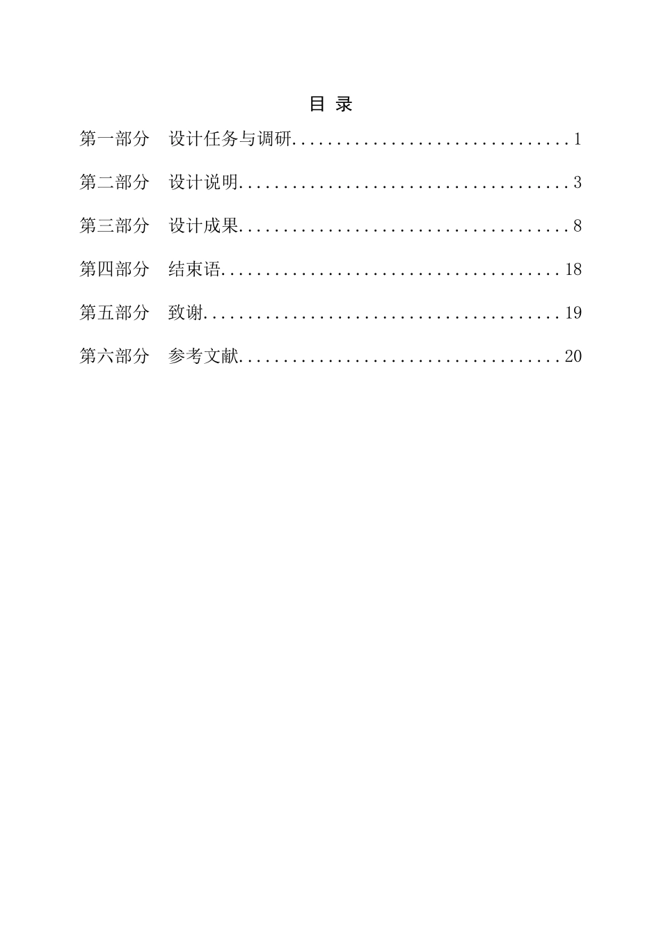 基于PLC的自动售货机控制系统设计毕业设计论文_第1页