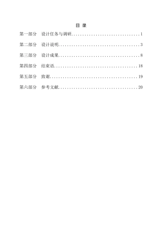 基于PLC的自动售货机控制系统设计毕业设计论文