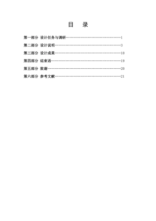 基于PLC的自动售货机设计毕业设计