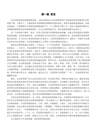 基于plc的自动售货机饮料机---大学毕业设计