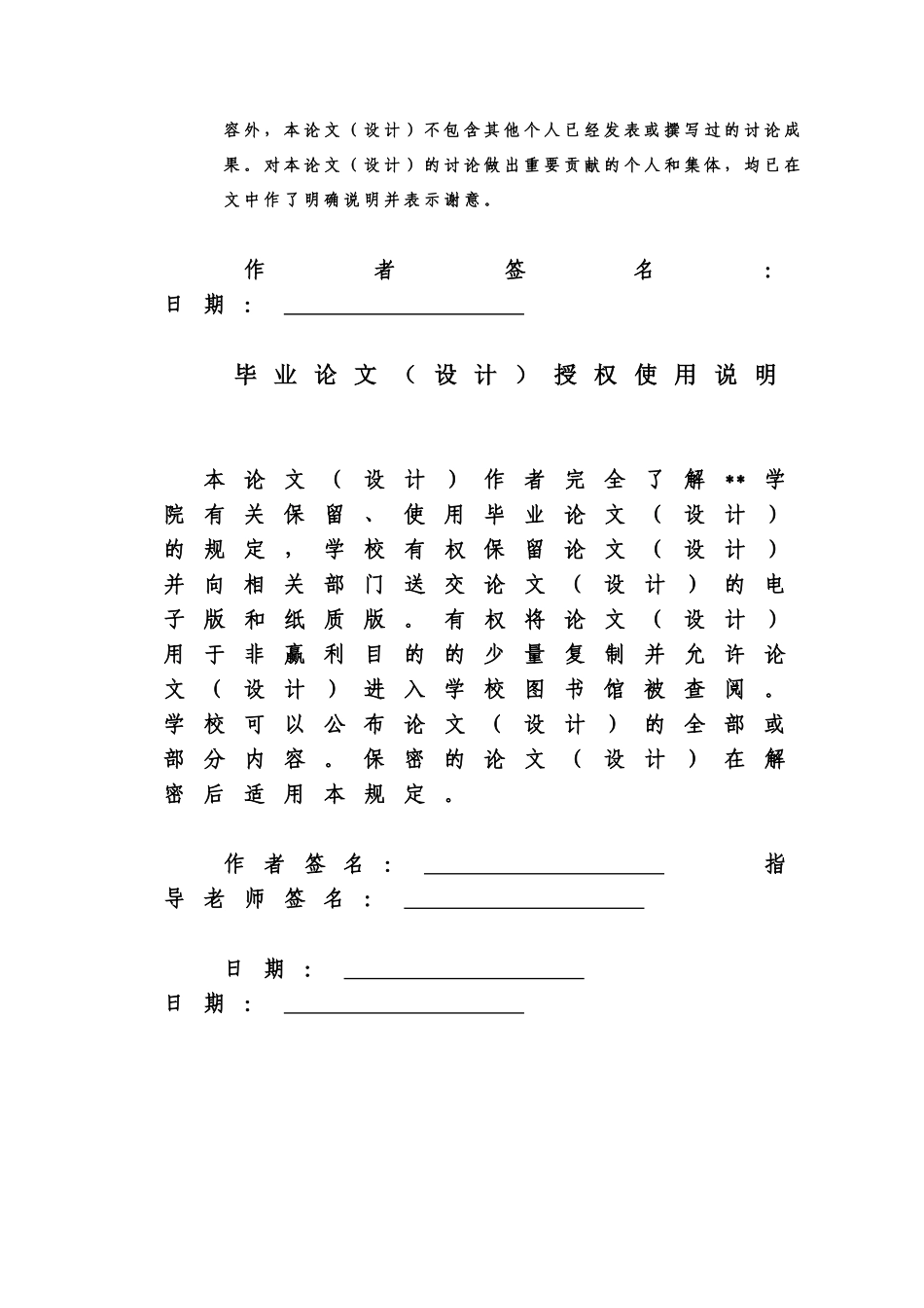 基于plc的自动售货机监控系统大学本科毕业论文_第3页