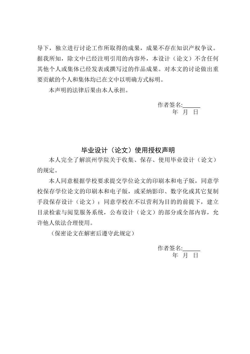 基于plc的自动药片装瓶机控制系统的设计本科论文_第2页