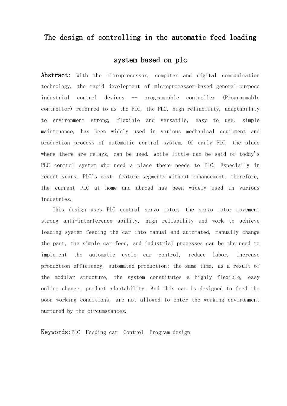 基于plc的自动送料装车控制系统的设计大学论文_第2页