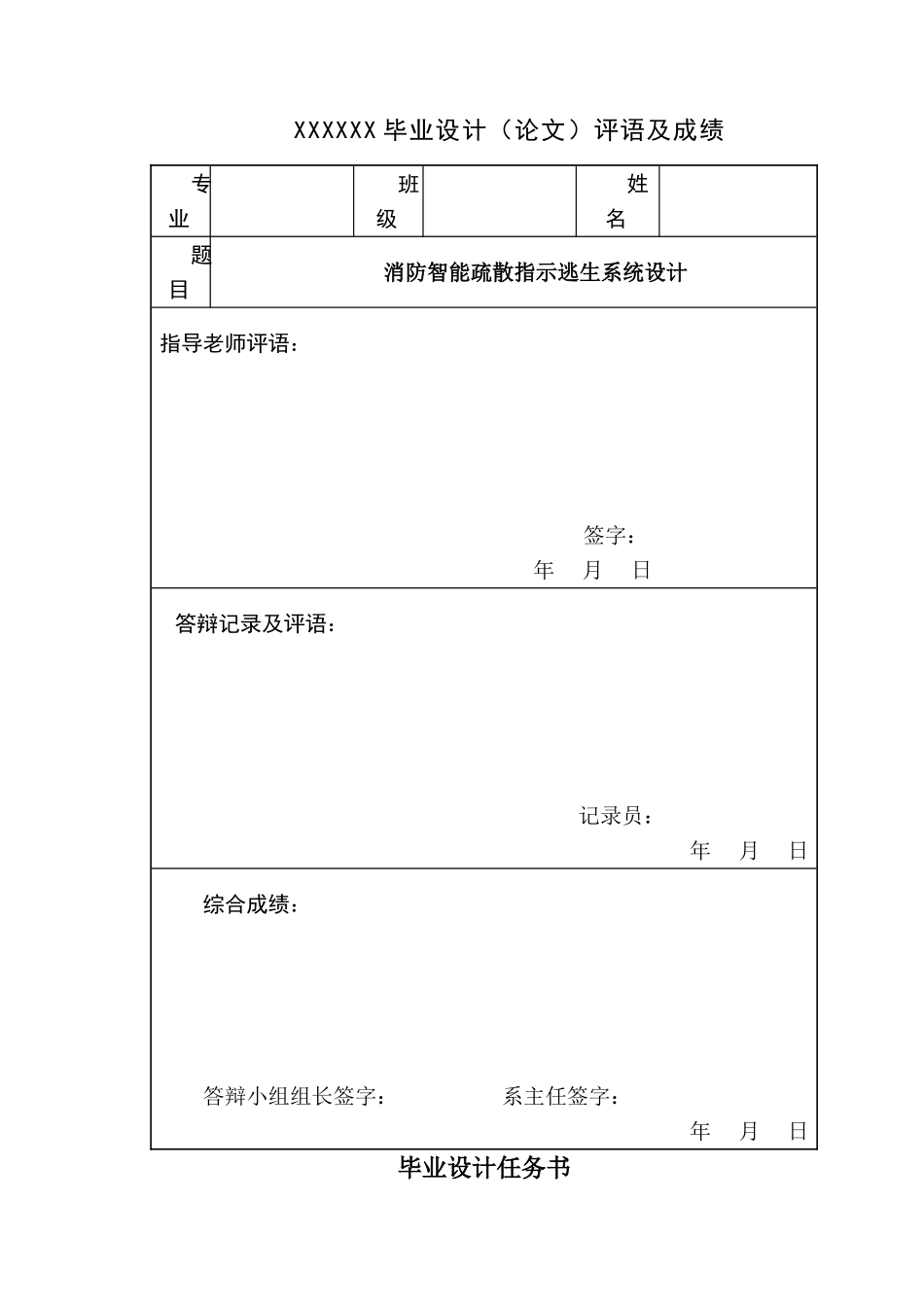 基于plc的自动送料装车控制系统设计--学位论文_第2页