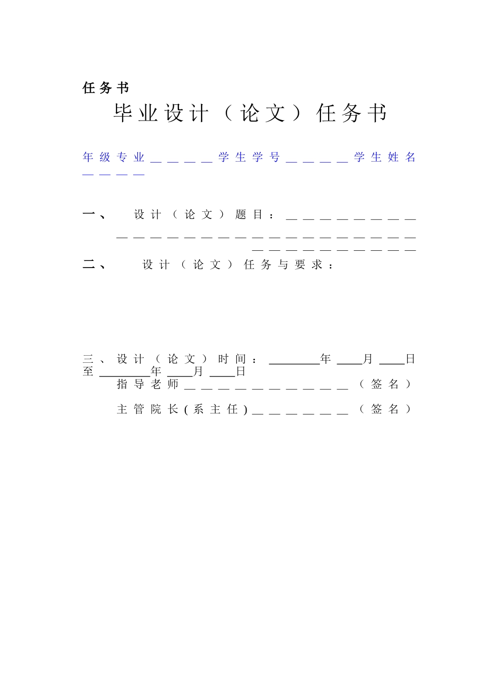 基于plc皮带运输机控制--大学毕业设计_第1页