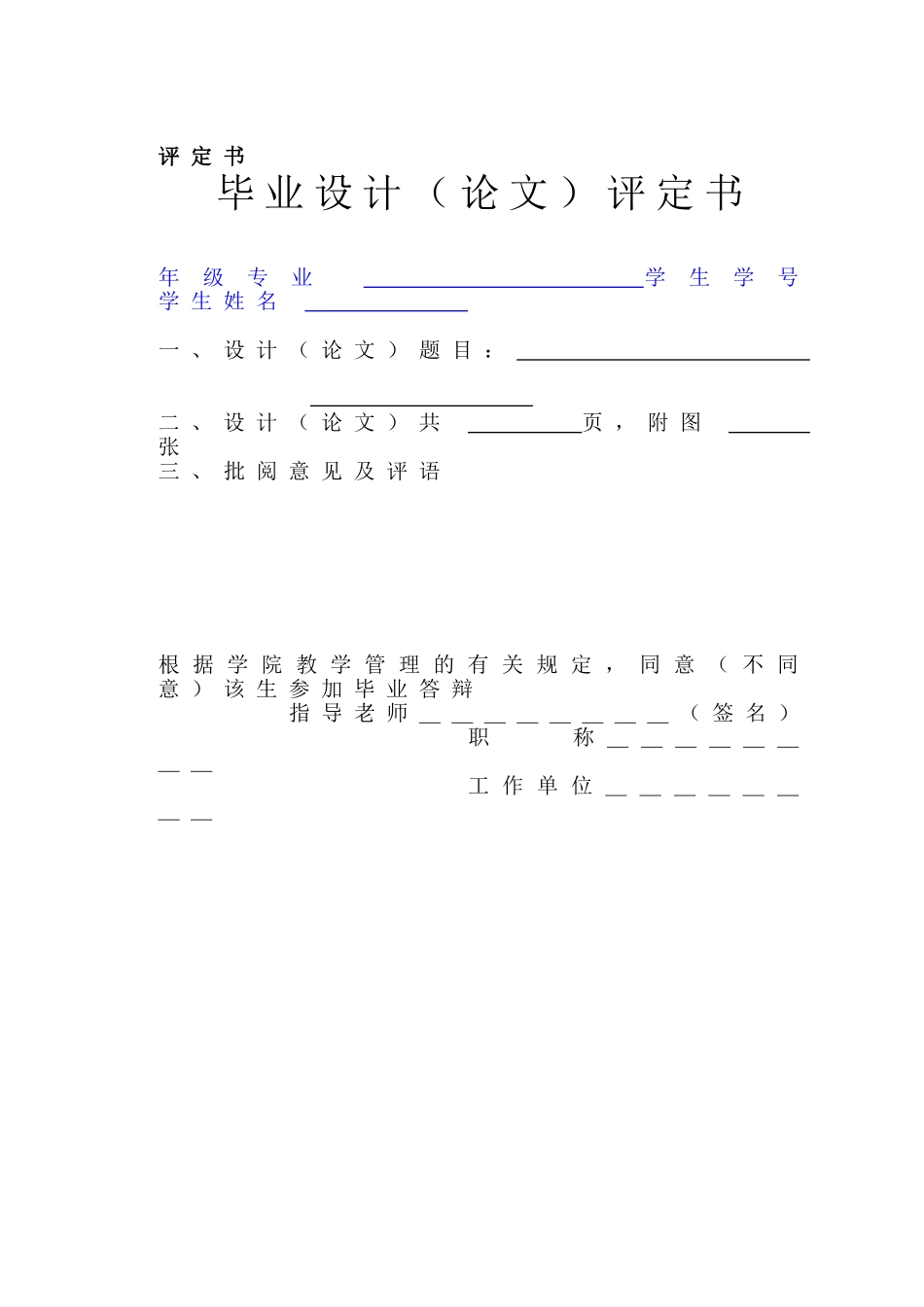 基于plc皮带运输机控制--大学毕业设计_第2页
