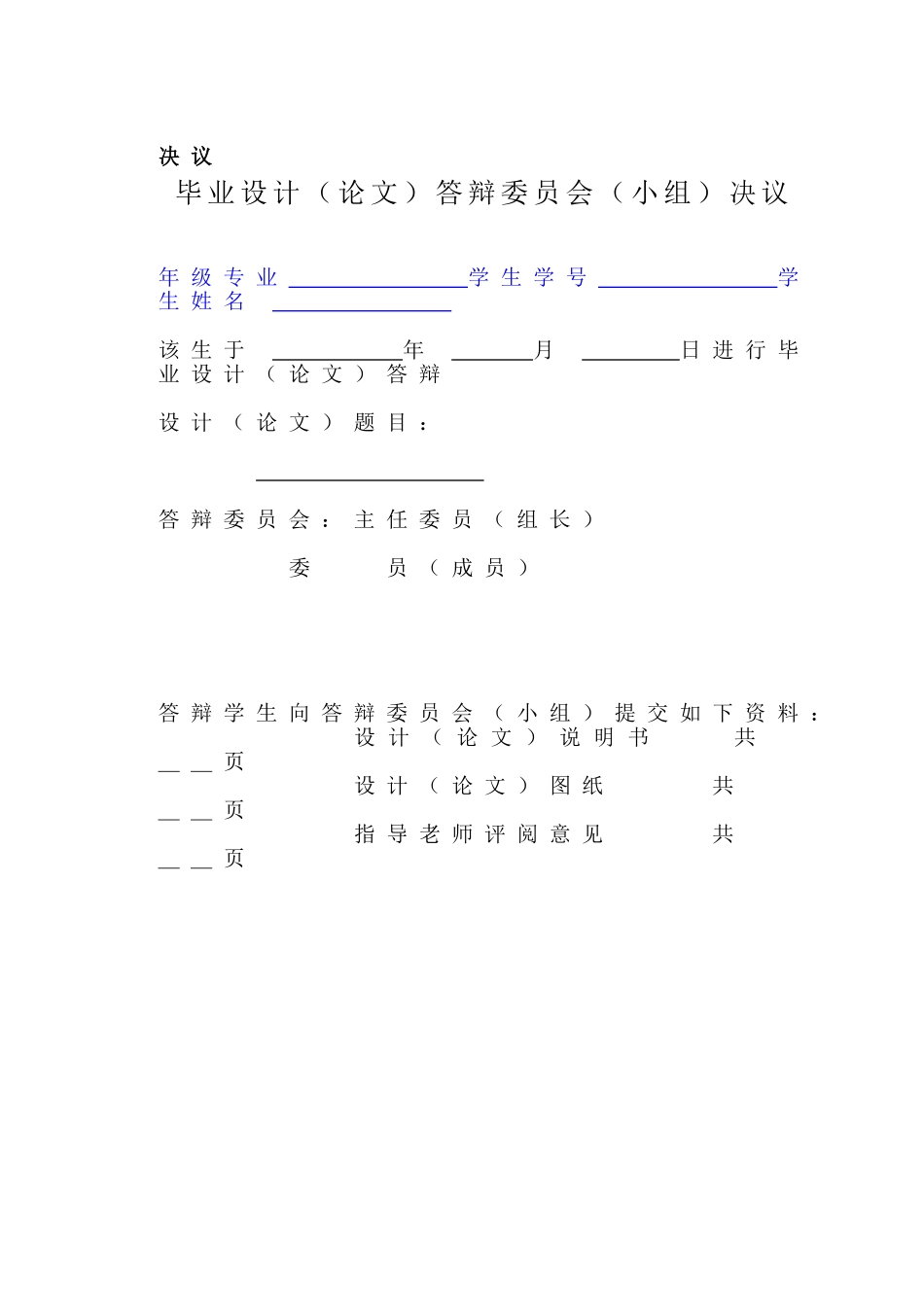 基于plc皮带运输机控制--大学毕业设计_第3页