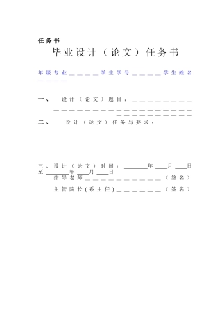 基于plc皮带运输机控制--大学毕业设计