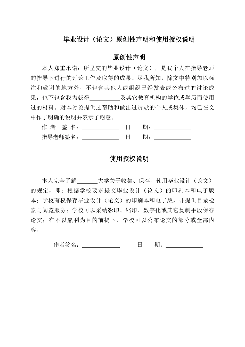 基于plc饮料灌装生产流水线控制系统设计学士学位论文_第2页