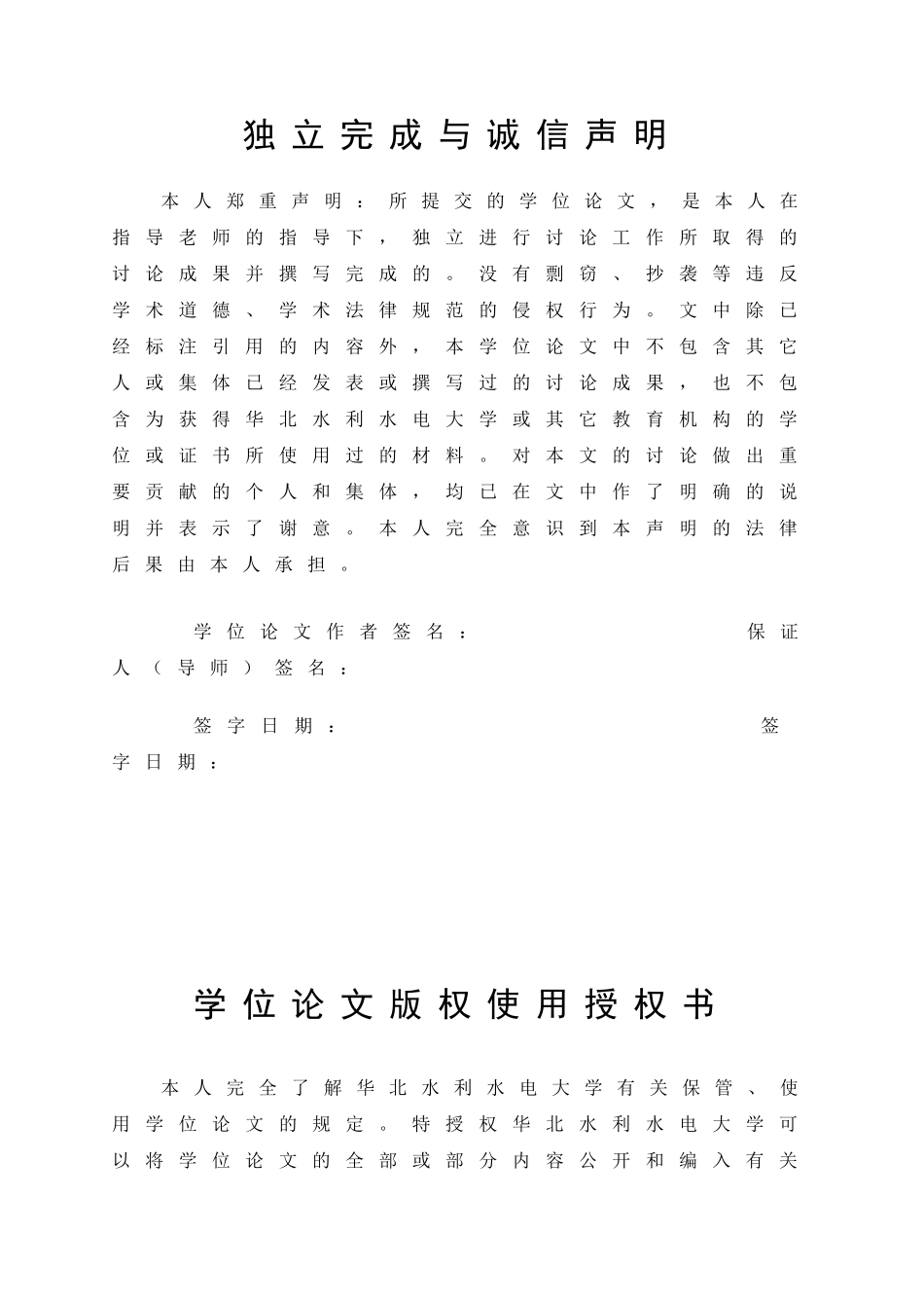 基于ppp模式的三门峡产业集聚区基础设施项目建设研究大学论文_第2页