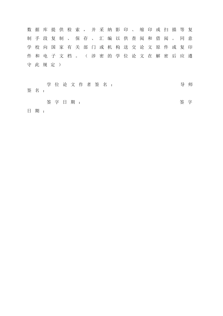 基于ppp模式的三门峡产业集聚区基础设施项目建设研究大学论文_第3页