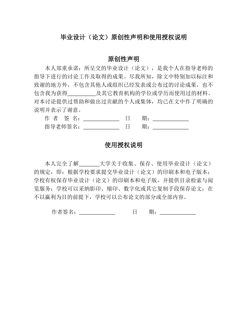 基于proe少齿数(z=2齿轮传动的建模与研究学士学位论文_第1页