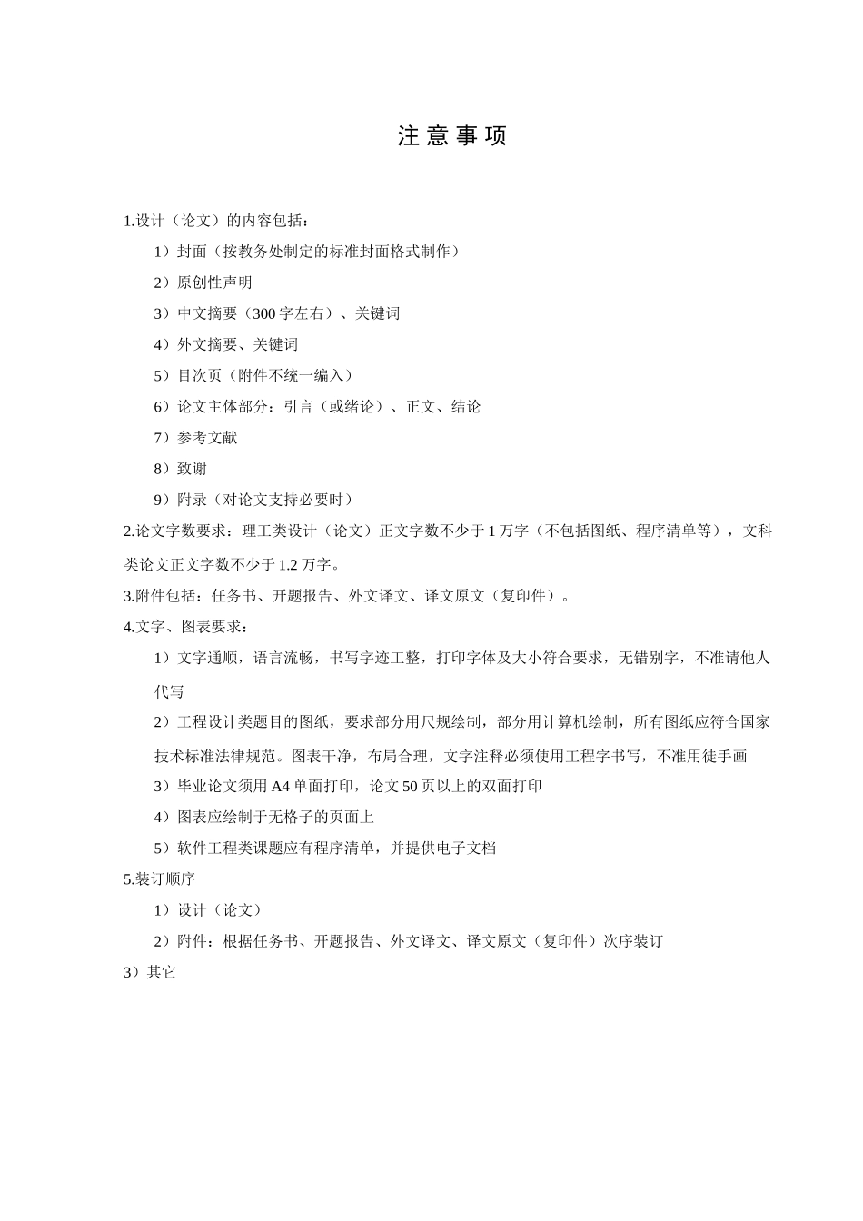 基于proe少齿数(z=2齿轮传动的建模与研究学士学位论文_第3页