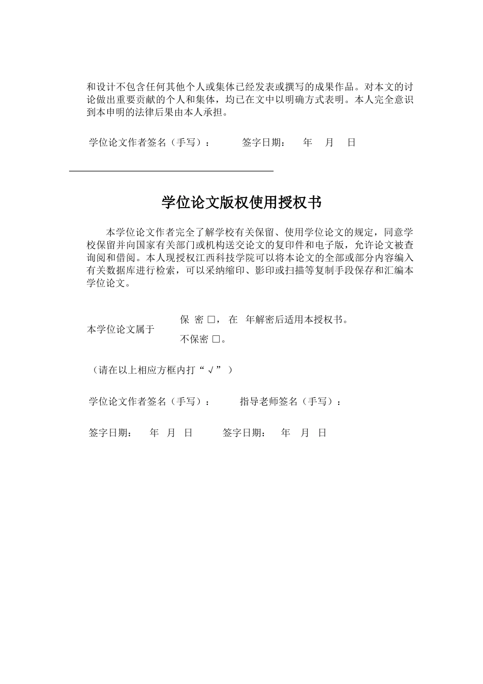 基于proe的渐开线齿轮的运动仿真大学论文_第2页