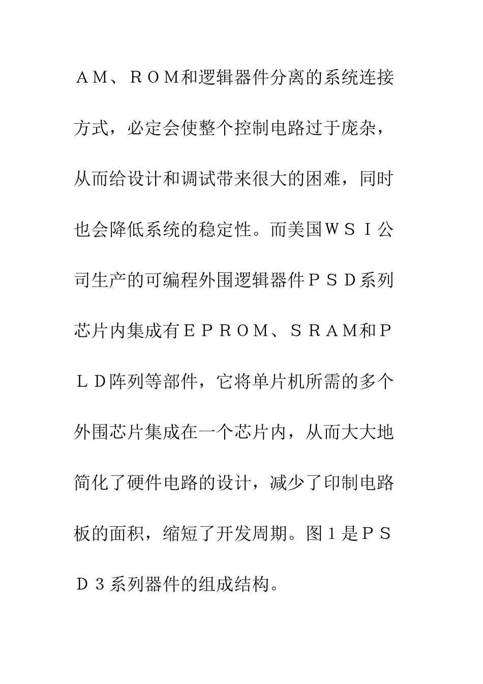 基于PSD3XX与ADMC401接口设计的无功发生器系统-1_第3页