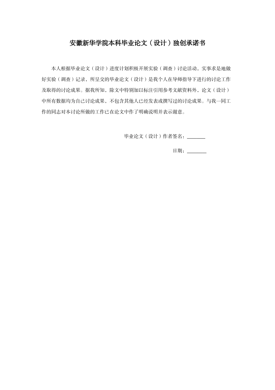 基于qtp的自动化测试大学论文_第3页