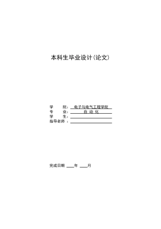 基于s7---300-plc物料分拣系统的设计--大学毕业设计