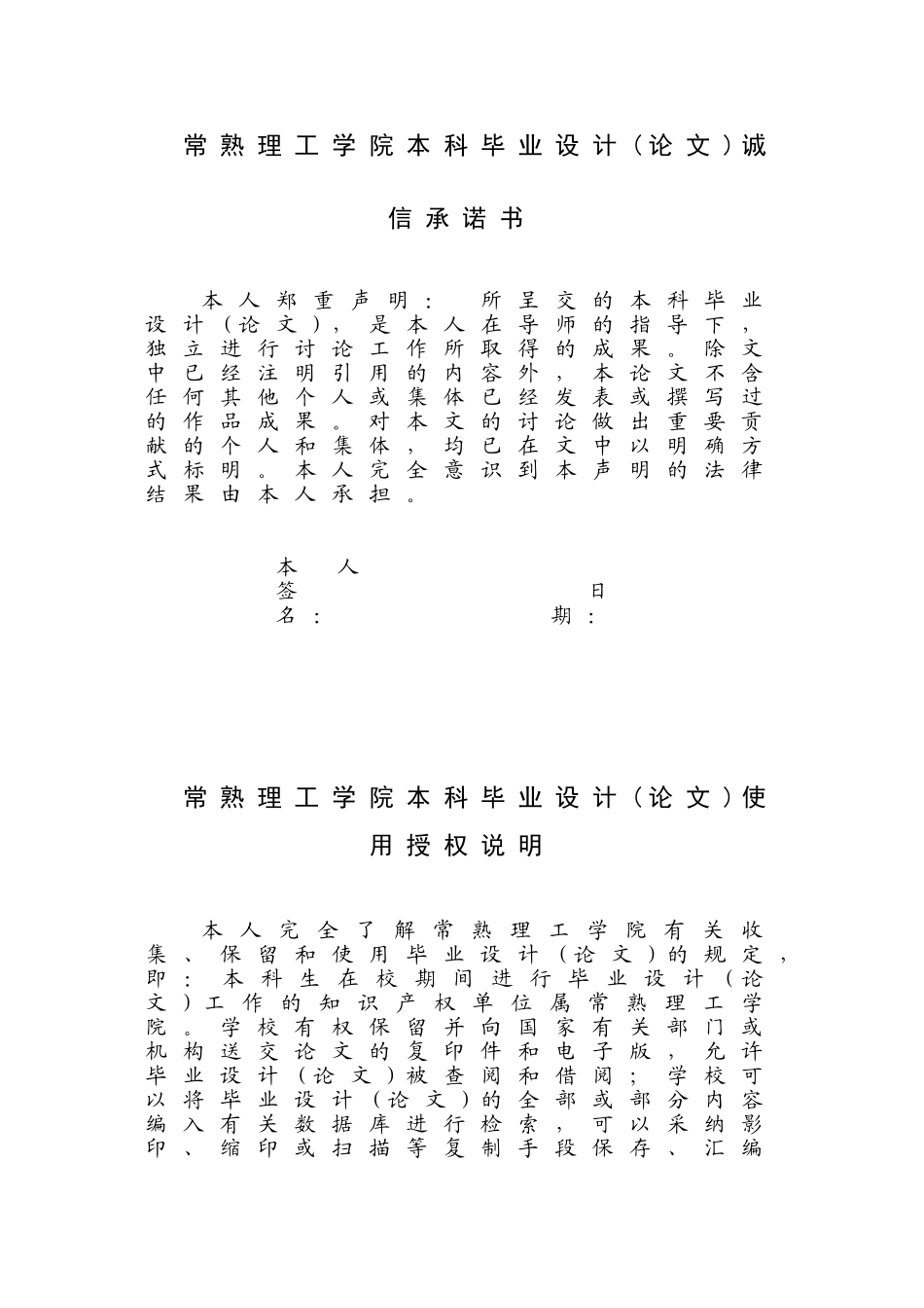 基于s7-200plc的邮件分拣监控毕设论文论文_第3页