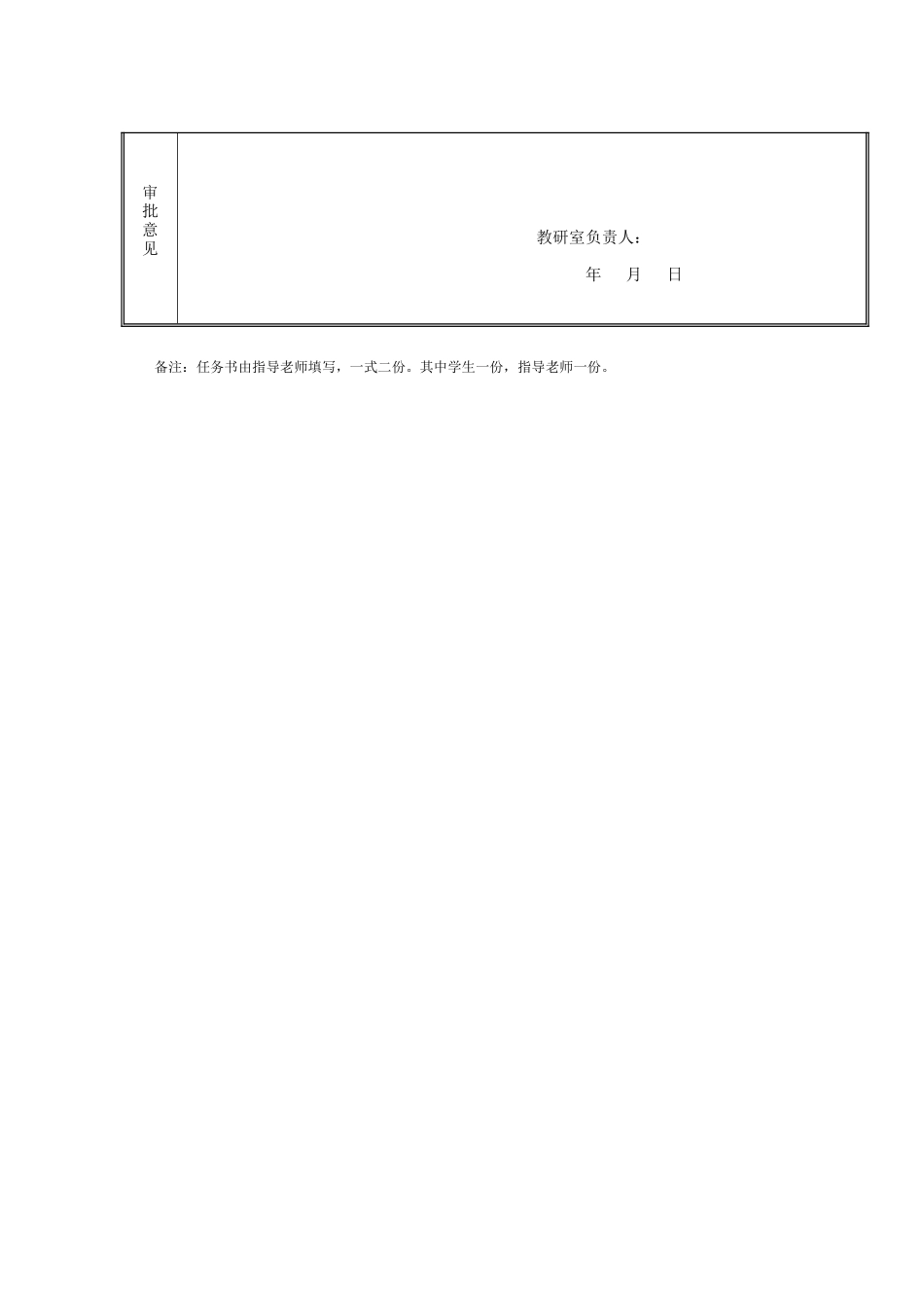 基于s7200plc四层电梯的设计大学本科毕业论文_第2页