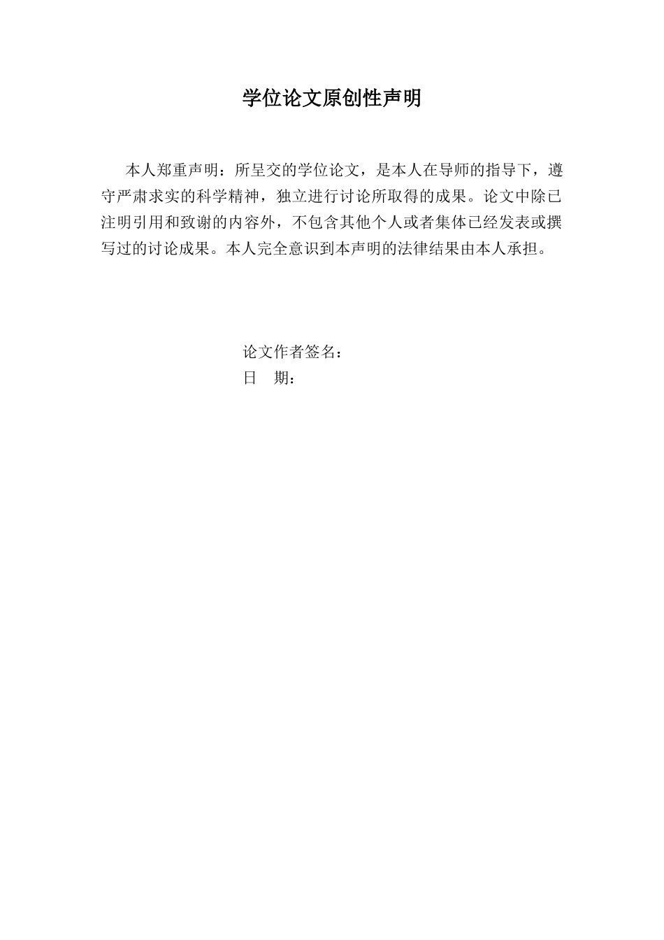 基于servqual评价法的南京地区零售药店药学服务质量调查本科论文_第2页