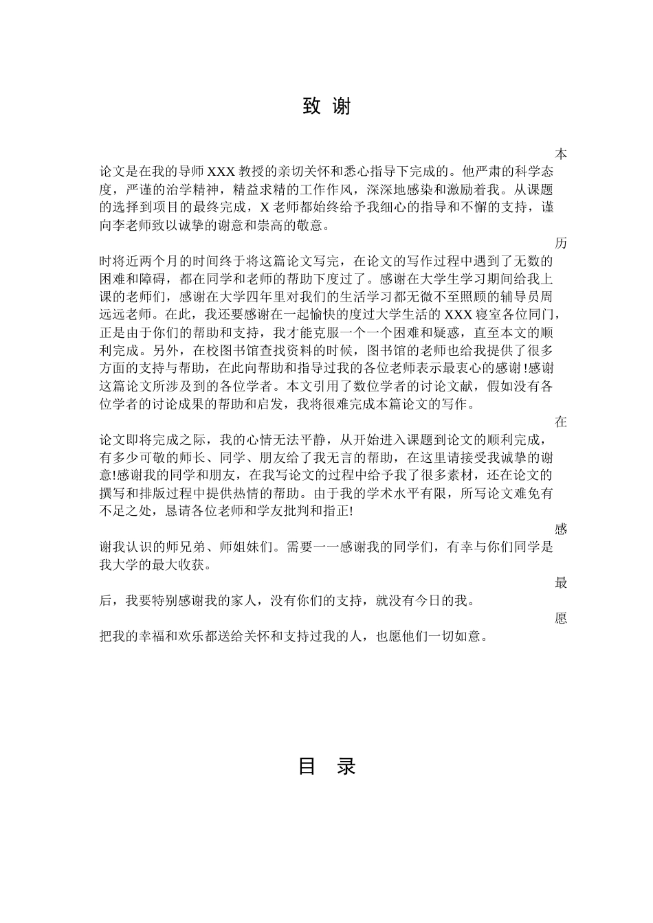 基于SIP协议的Android语音通信加密软件设计本科生毕业论文_第2页