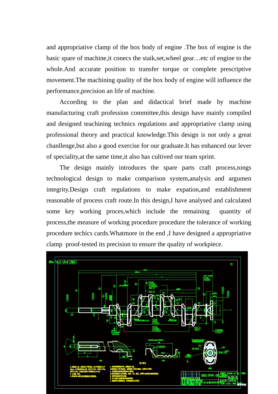基于solidworks发动机箱体结构设计大学毕设论文_第2页