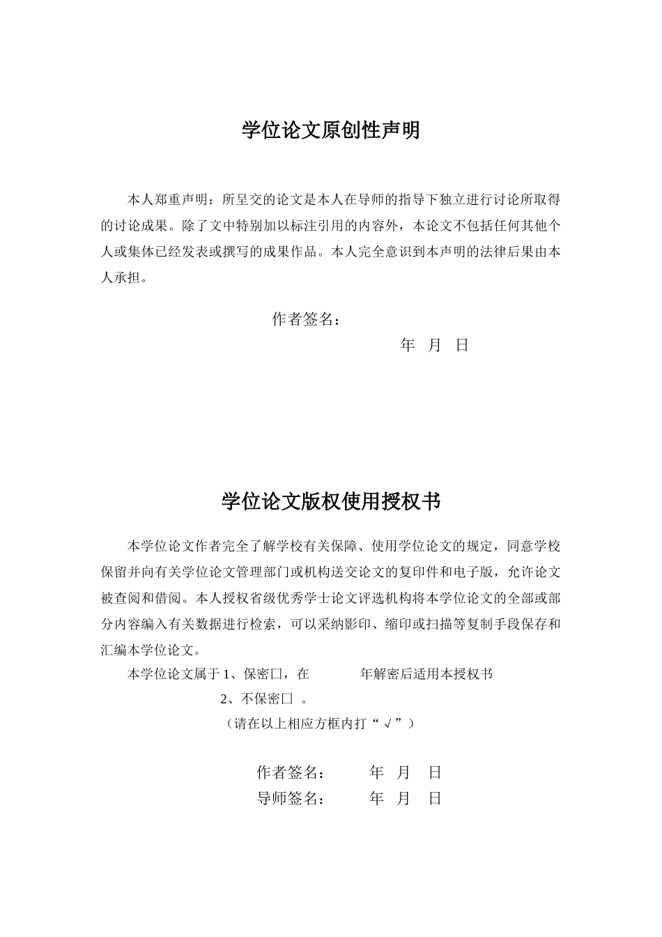 基于sopc的频谱仪的设计本科学位论文_第2页