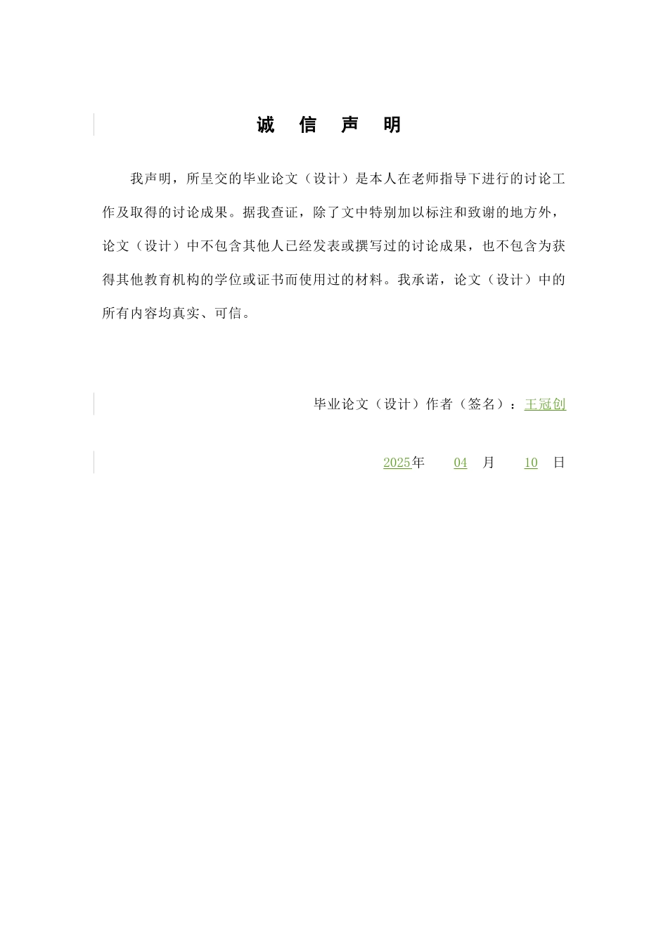 基于springmvc的在线投稿网站的设计与实现广东药科大学毕业论文_第3页
