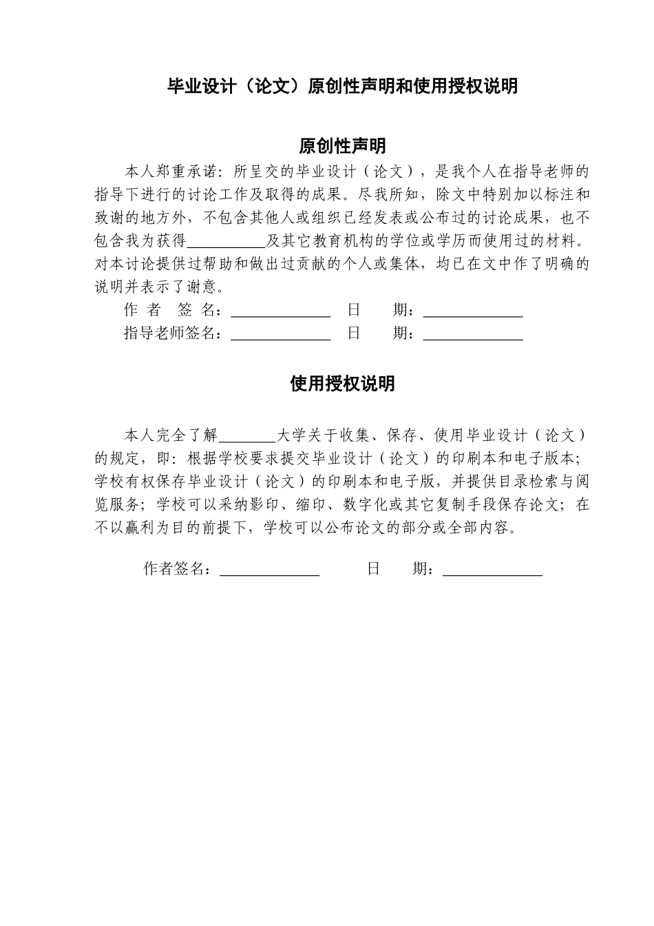 基于sshoracle的物流管理系统的设计与实现毕业(论文)设计说明书_第3页