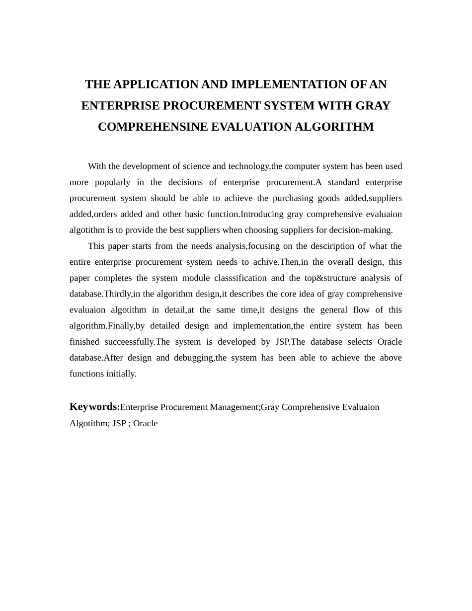 基于ssh框架的网上书店的设计与实现正文_第2页