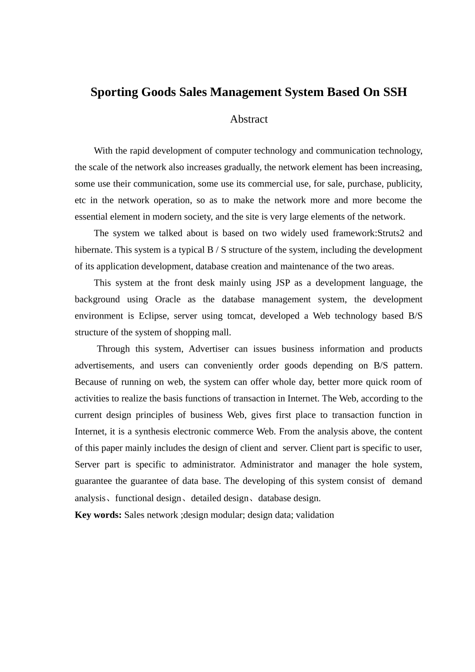基于ssh的体育用品销售管理系统开发大学本科毕业论文_第3页