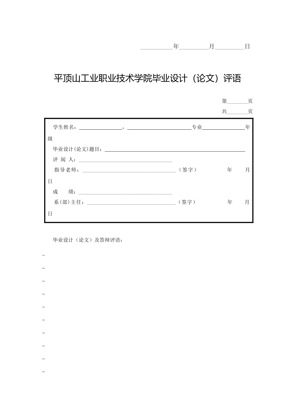 基于ssh的房地产信息管理系统说明-毕设论文_第3页