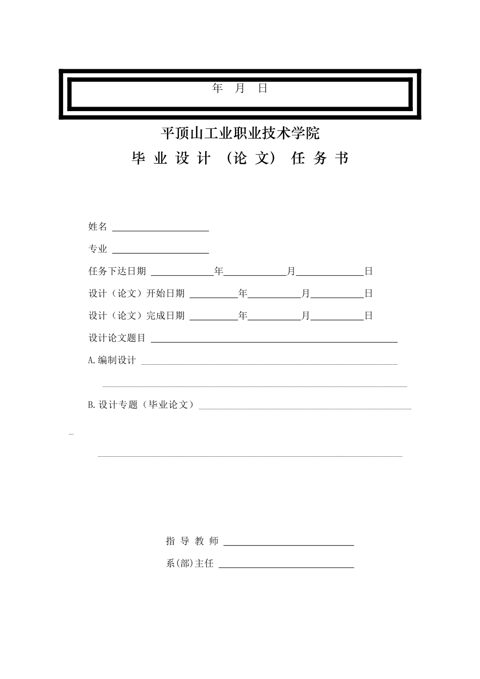 基于ssh的房地产信息管理系统毕业设计说明书_第2页