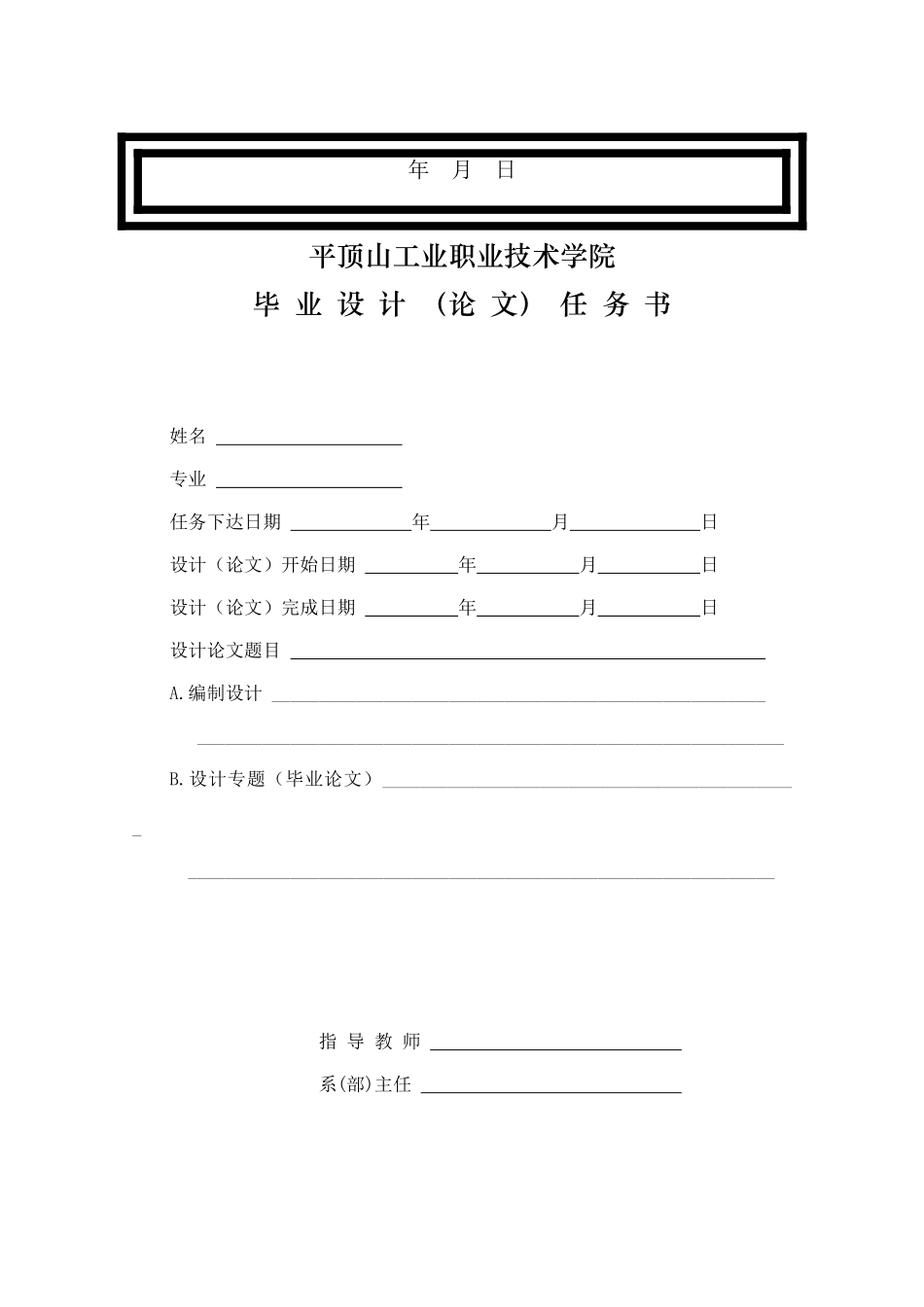 基于ssh的房地产信息管理系统说明书大学本科毕业论文_第2页