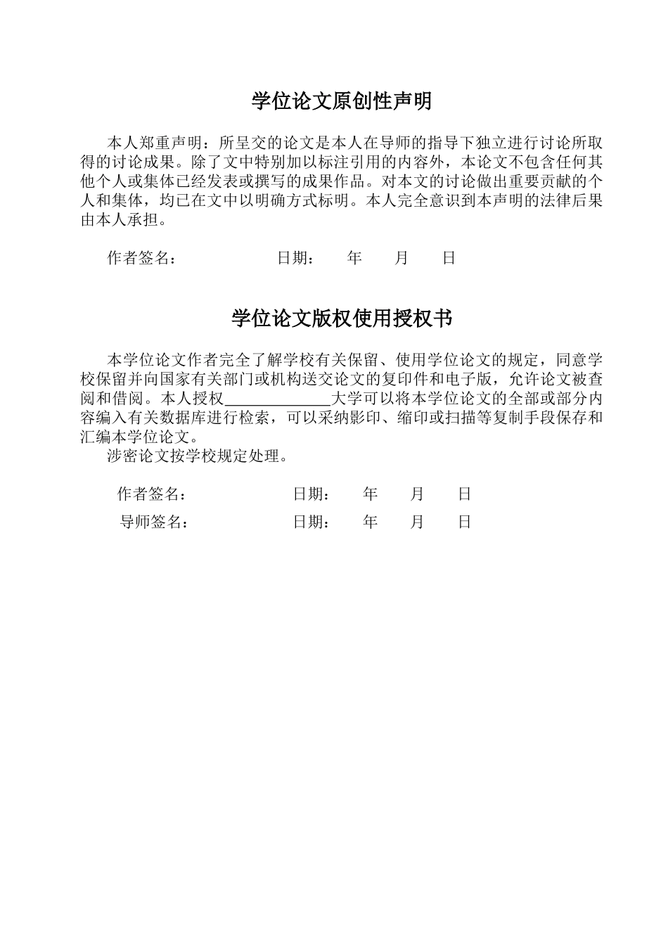 基于stc51系列单片机的红外遥控风扇系统设计-学位论文_第3页