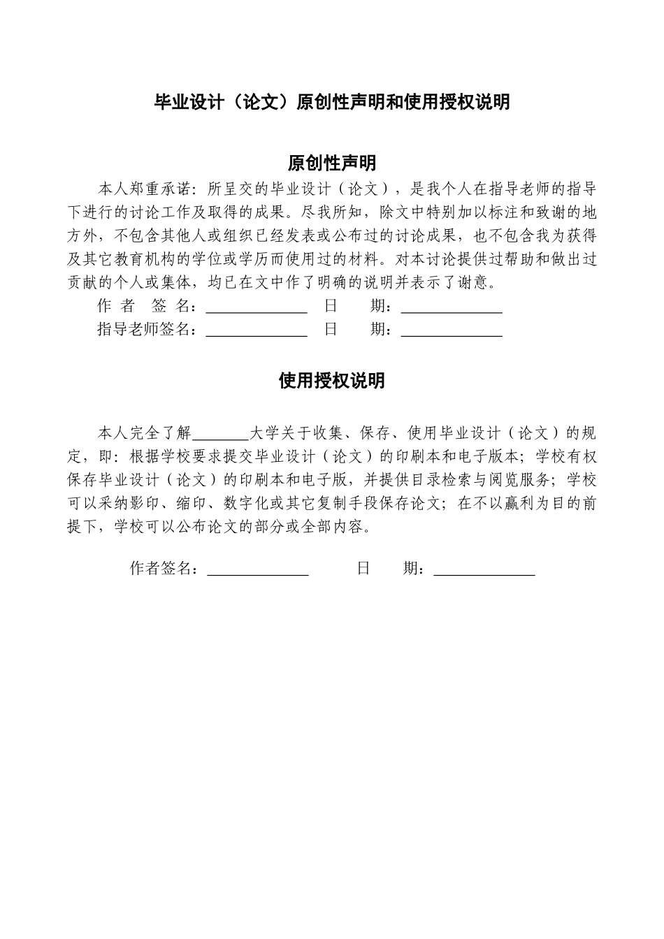 基于STC单片机的智能车灯参数检测仪的开发与设计毕业设计论文_第2页