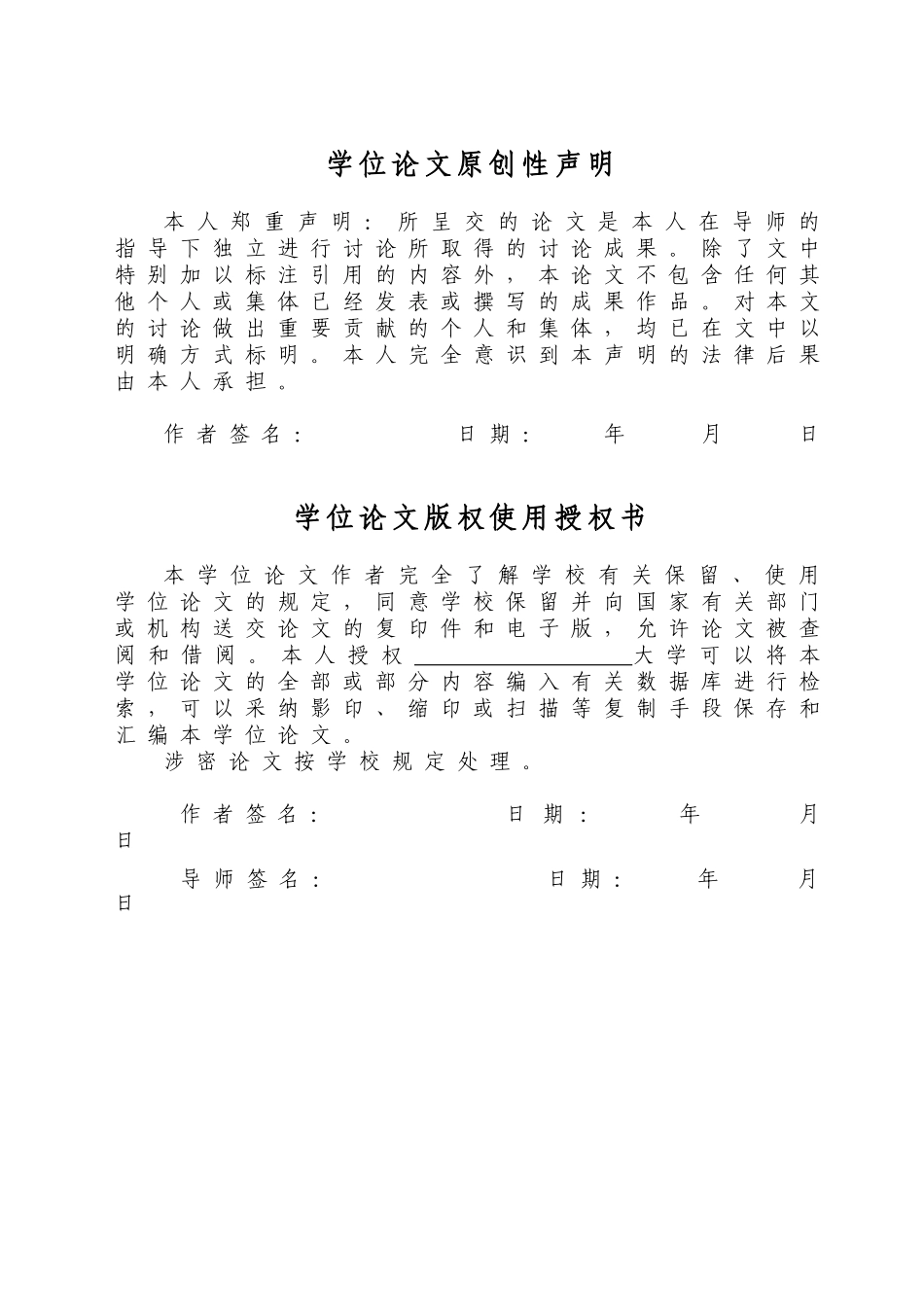 基于swot分析的河南文化旅游发展战略学士学位论文_第3页