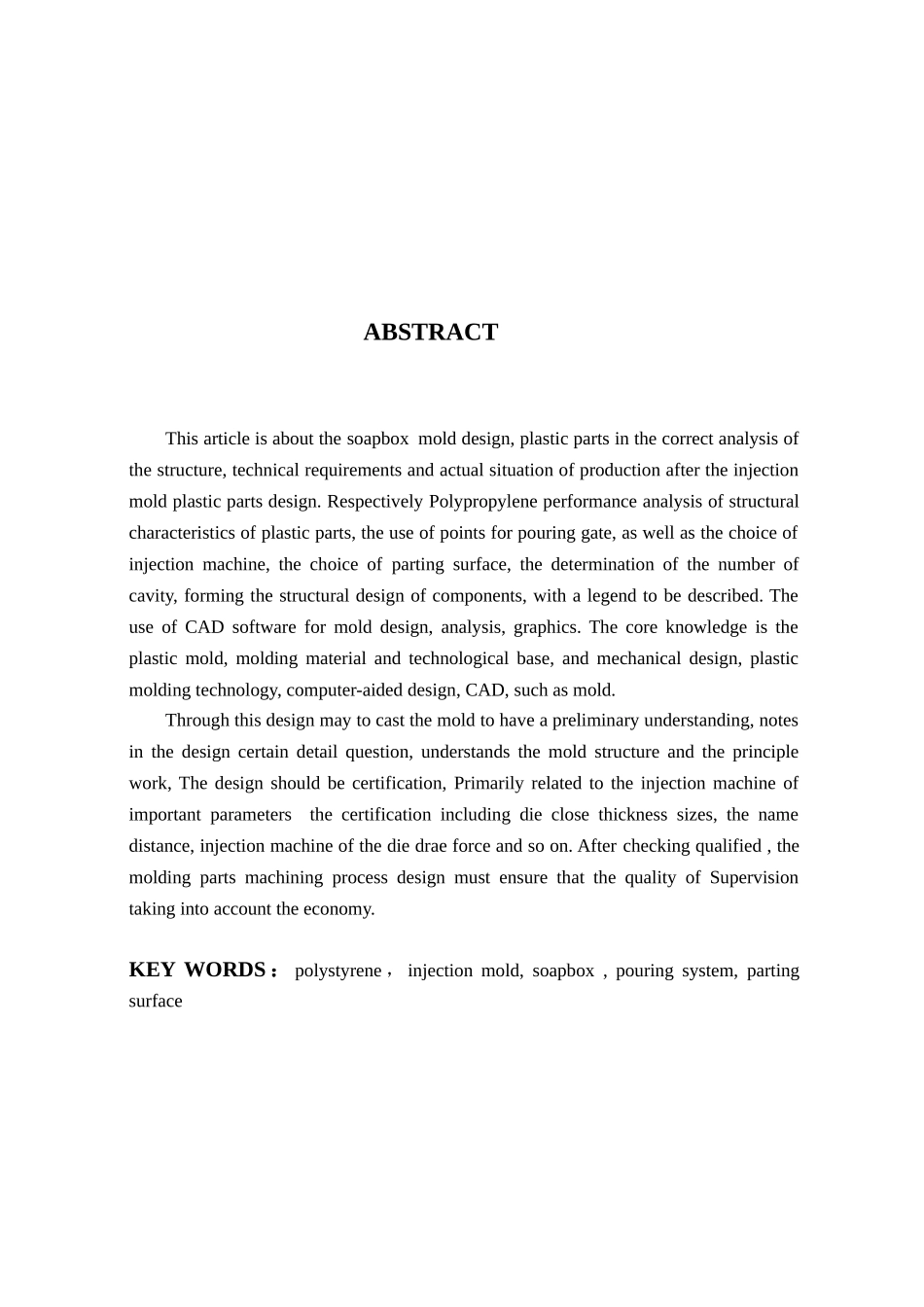 基于ug的肥皂盒注塑模设计学士学位论文_第2页