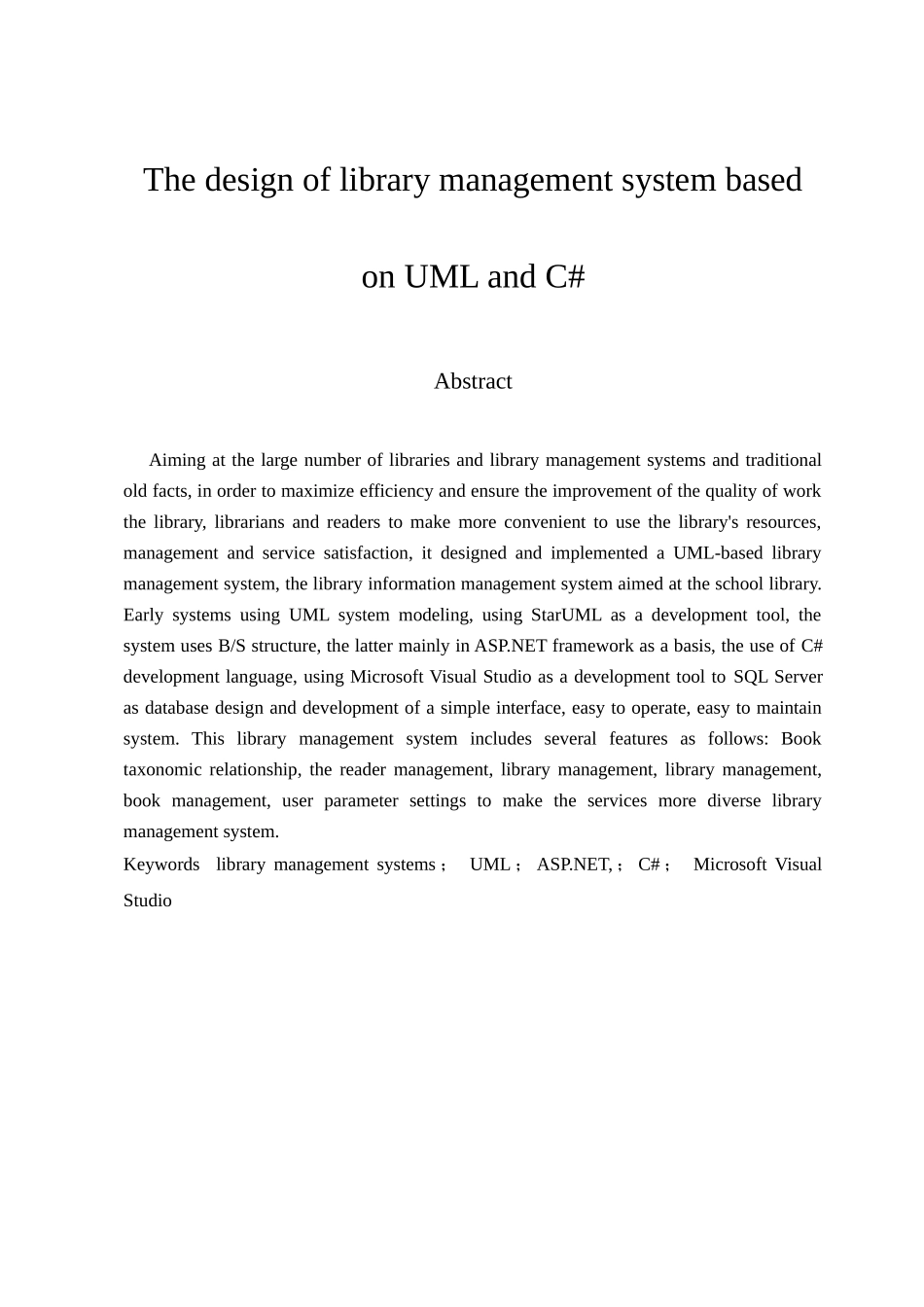 基于UML和C#图书管理系统设计毕业论文_第2页