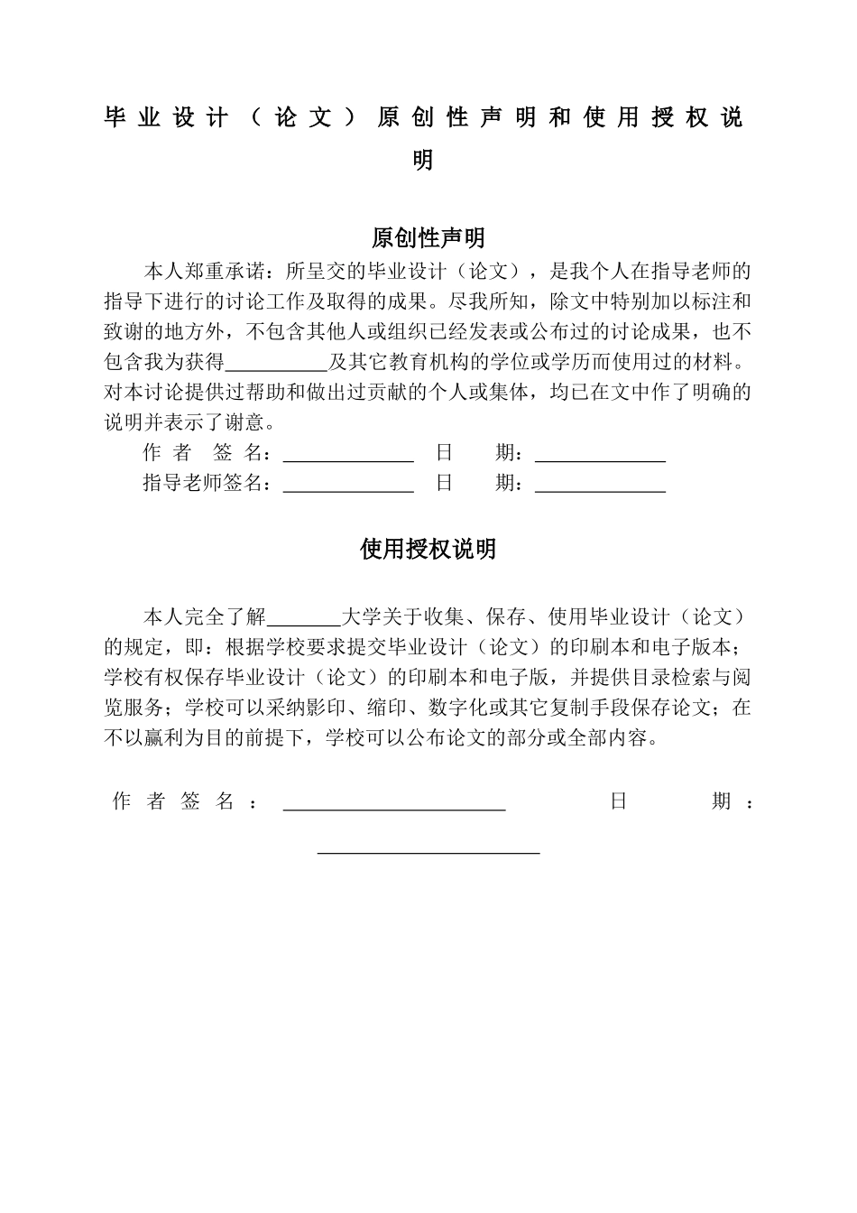 基于USB总线的数据通信系统毕业设计论文_第1页