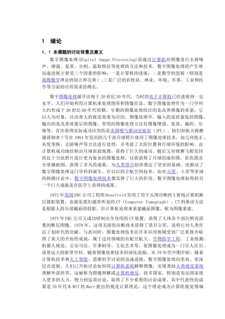 基于vb6.0的数据提取软件设计本科论文