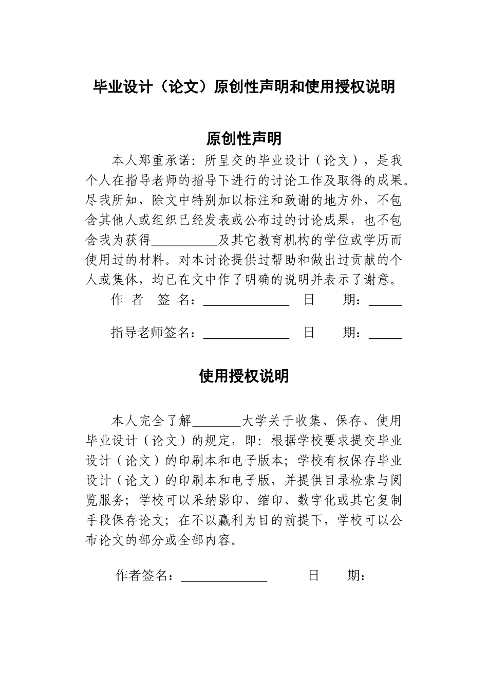 基于visualbasic平台的学生宿舍管理系统的开发与设计-毕设论文_第2页