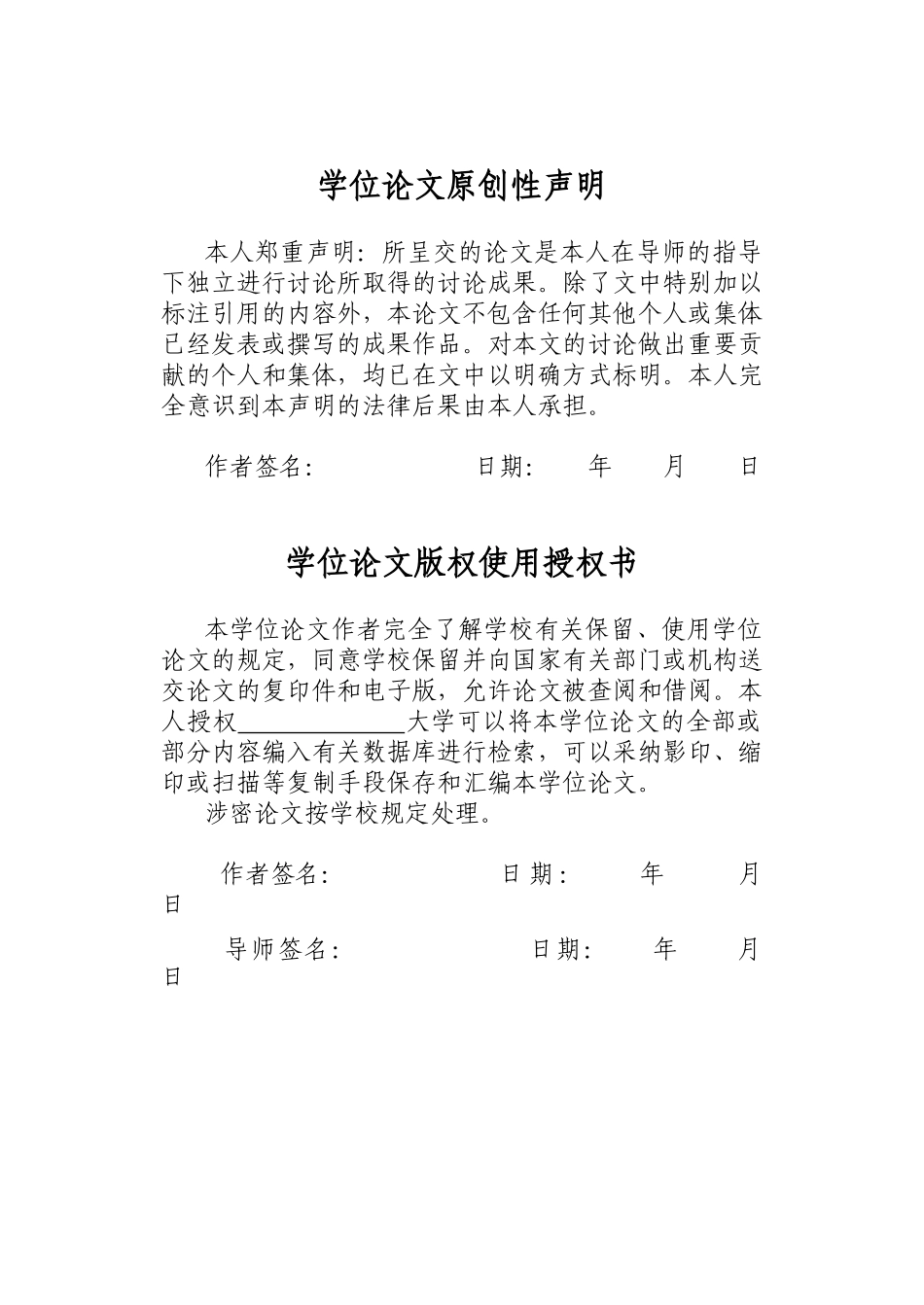 基于visualbasic平台的学生宿舍管理系统的开发与设计(1)-毕设论文_第3页