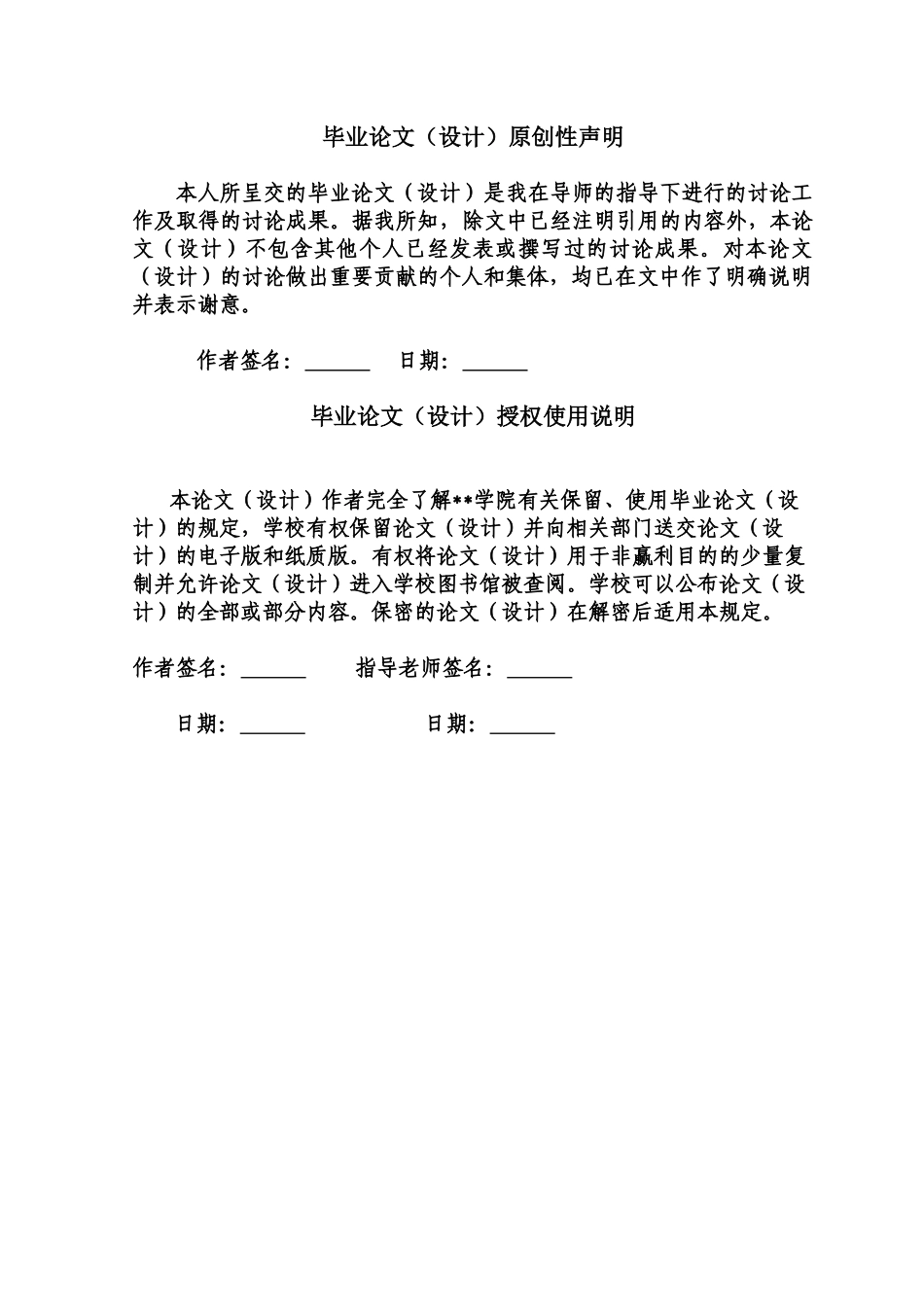 基于web技术的仓库管理系统设计与实现毕业论文设计_第3页