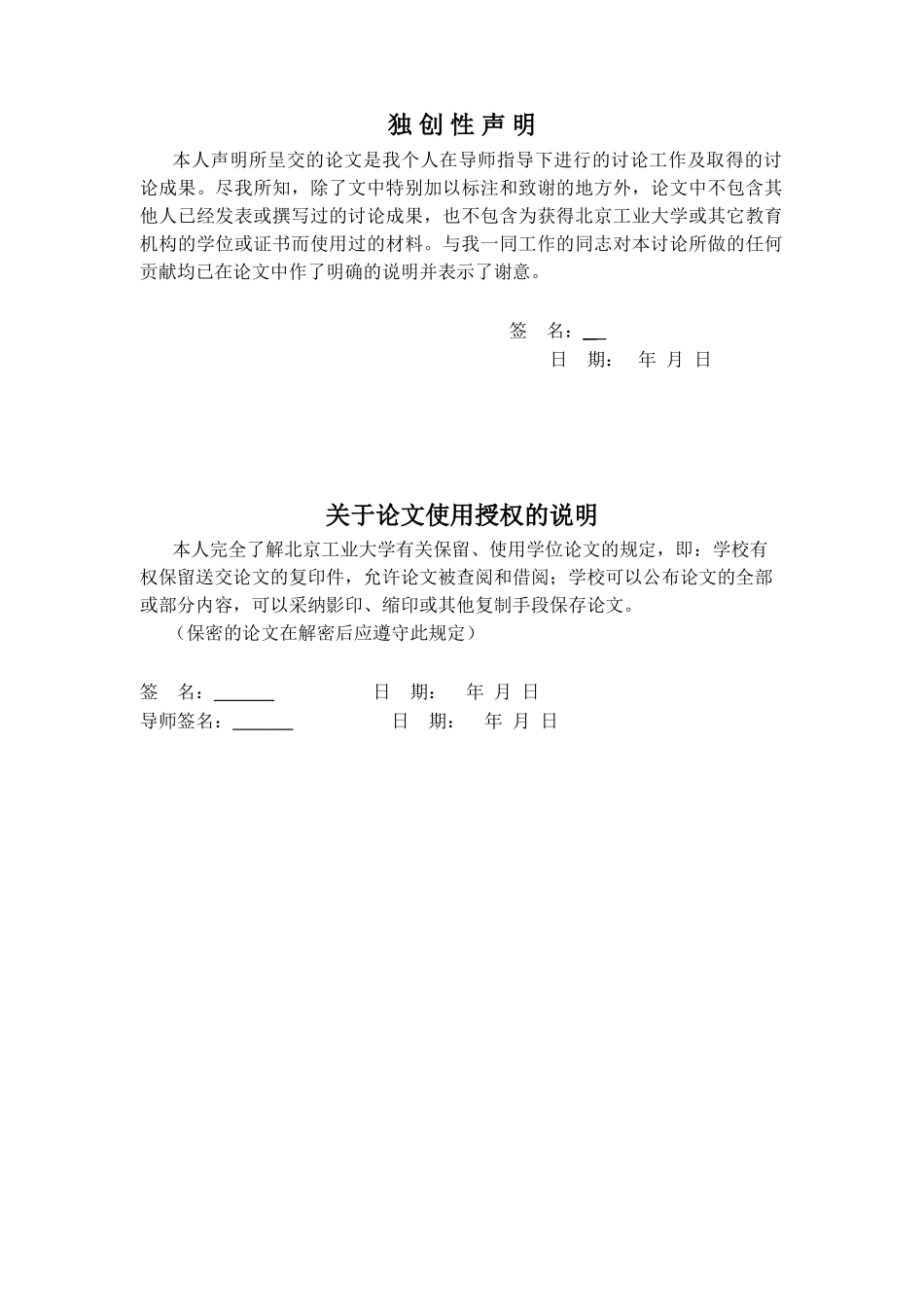 基于web的lt企业协同办公管理系统设计与实现工程学位论文_第3页