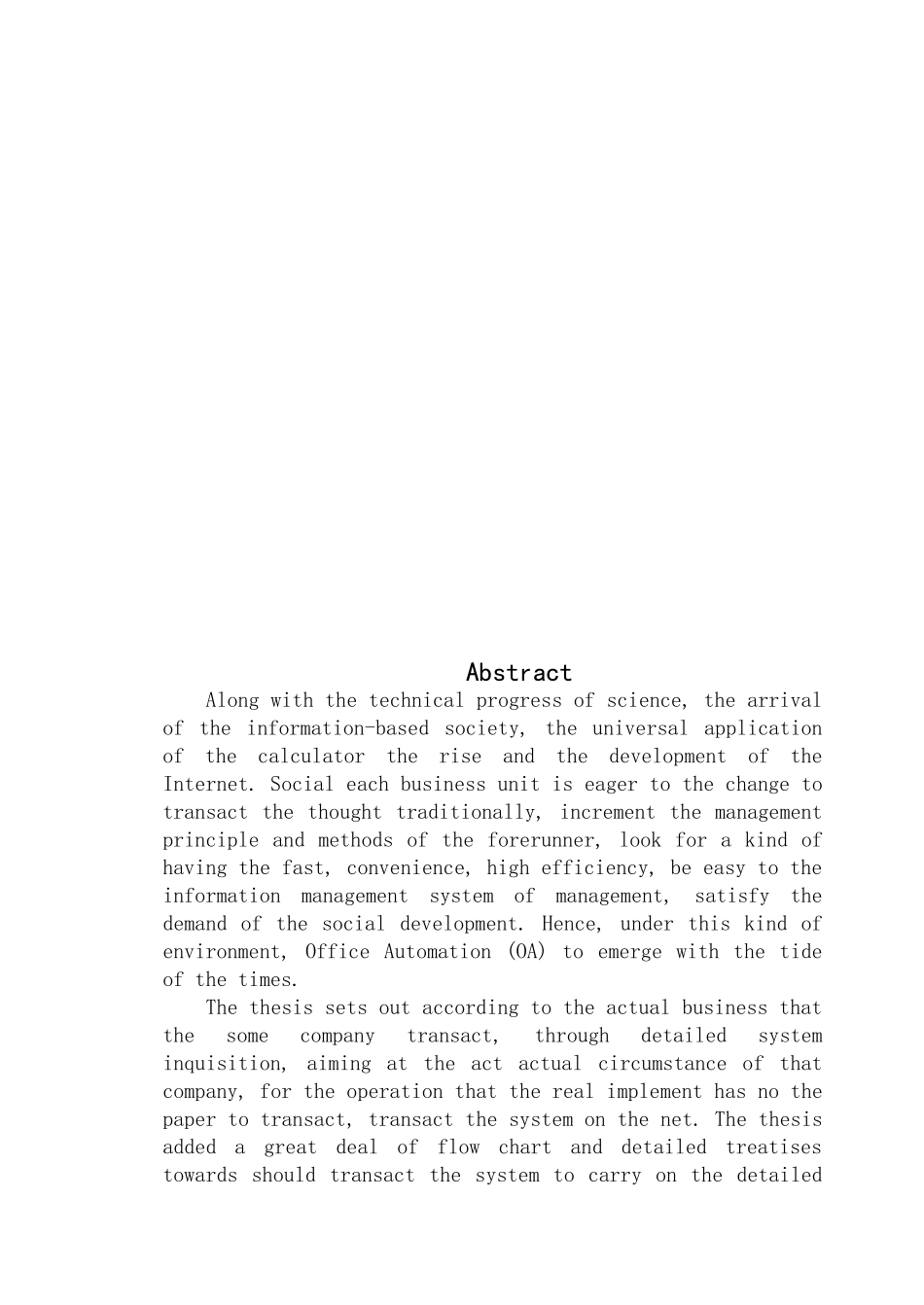 基于web的办公自动化管理系统毕设毕业论文_第2页